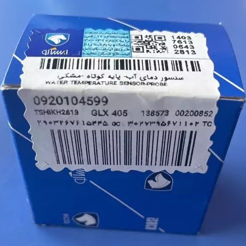 سنسور دمای آب پایه کوتاه مشکی پژو 405