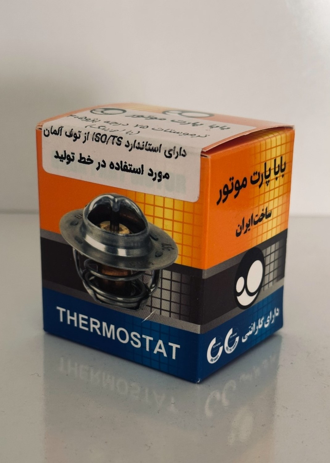 ترموستات ۷۵درجه پژو ۴۰۵(با اورینگ)بابا پارت