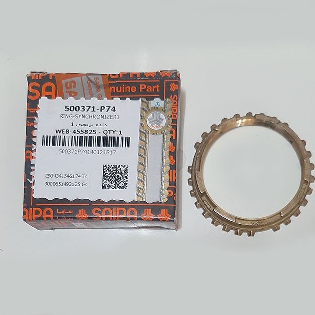 دنده برنجی 1 پراید