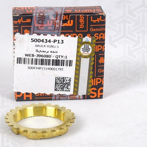 دنده برنجی 5 شرکتی